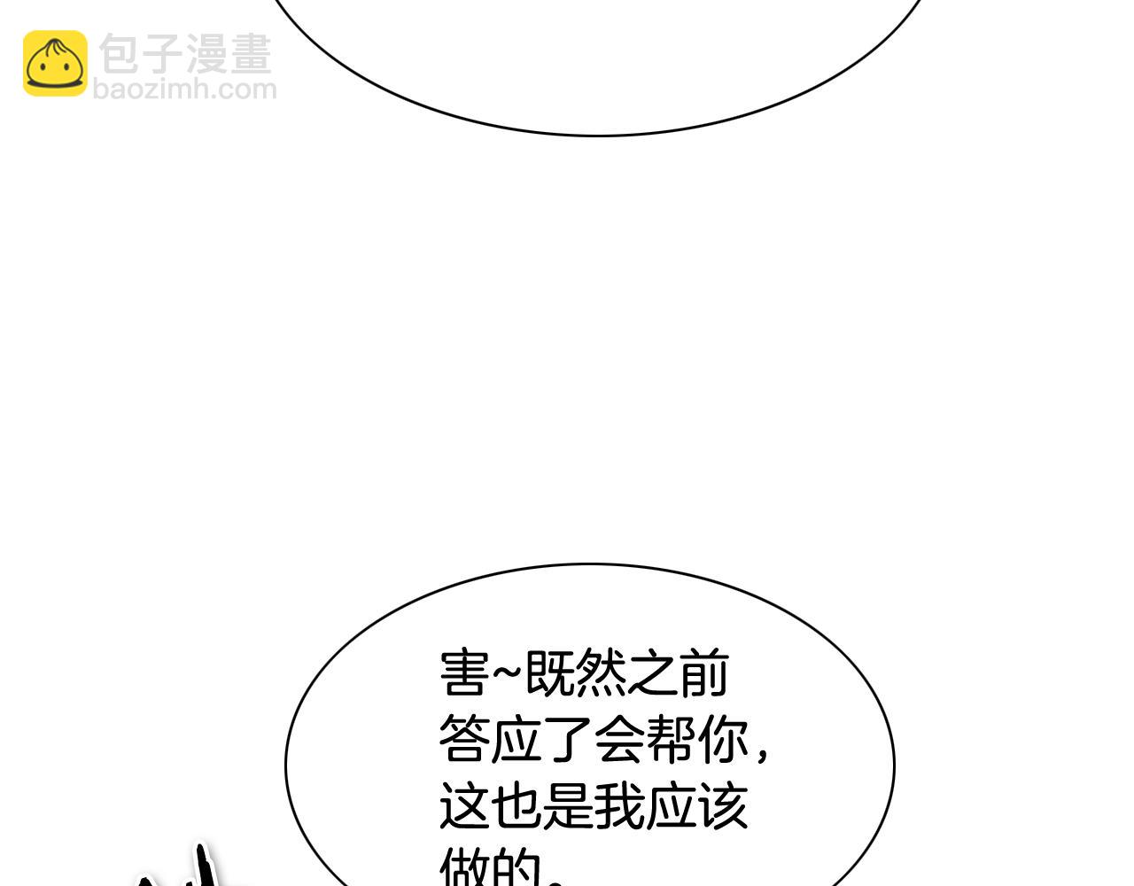 第202话 不死不灭！152