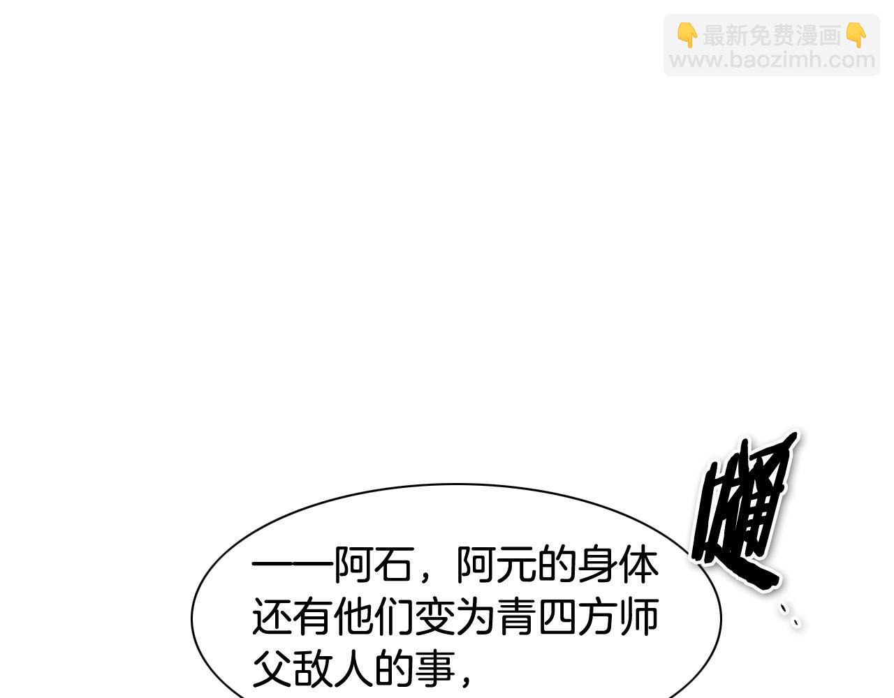 第202话 不死不灭！29