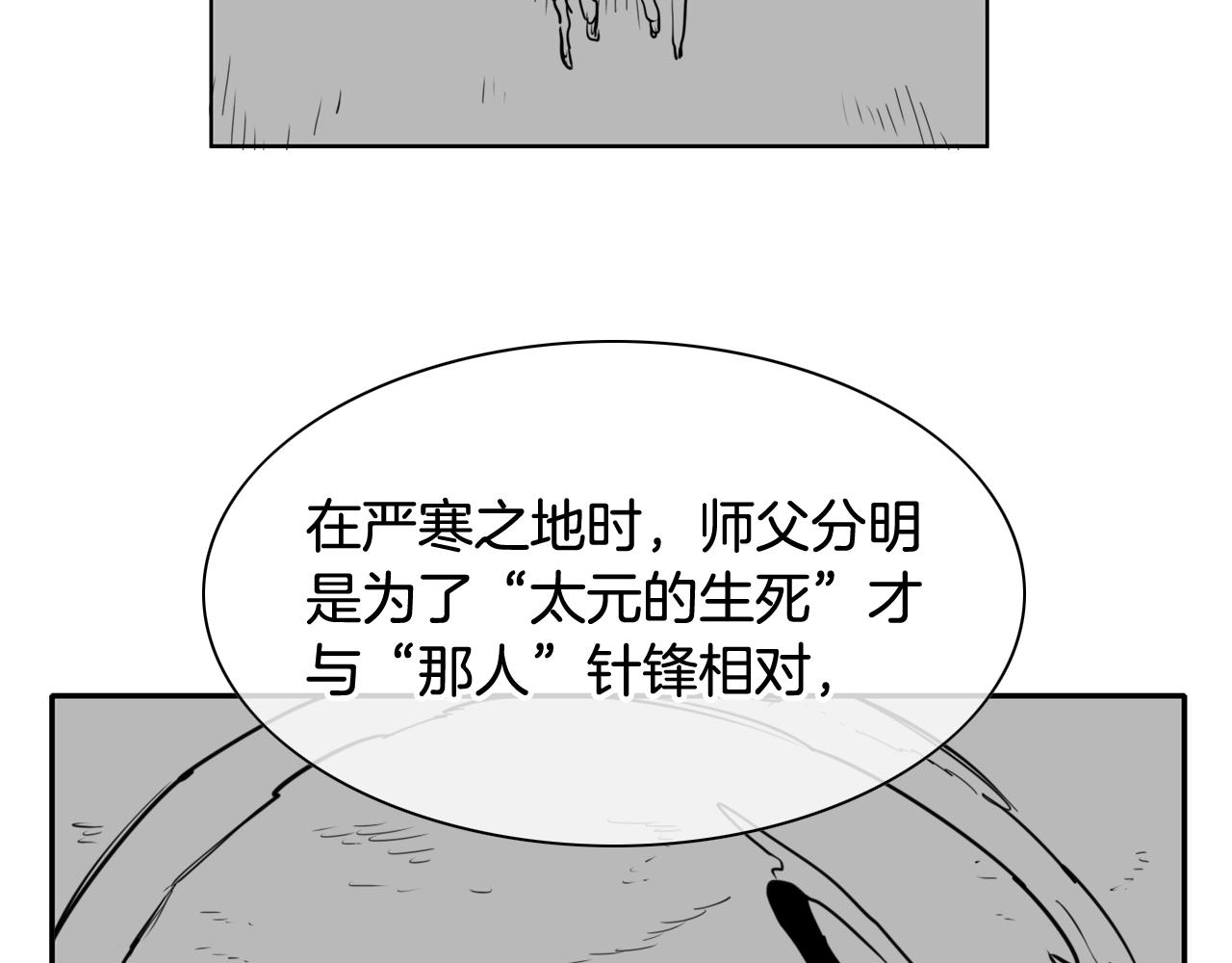 第202话 不死不灭！35