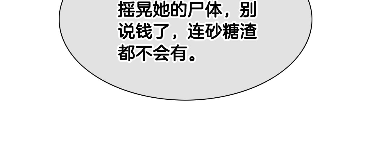 第202话 不死不灭！71