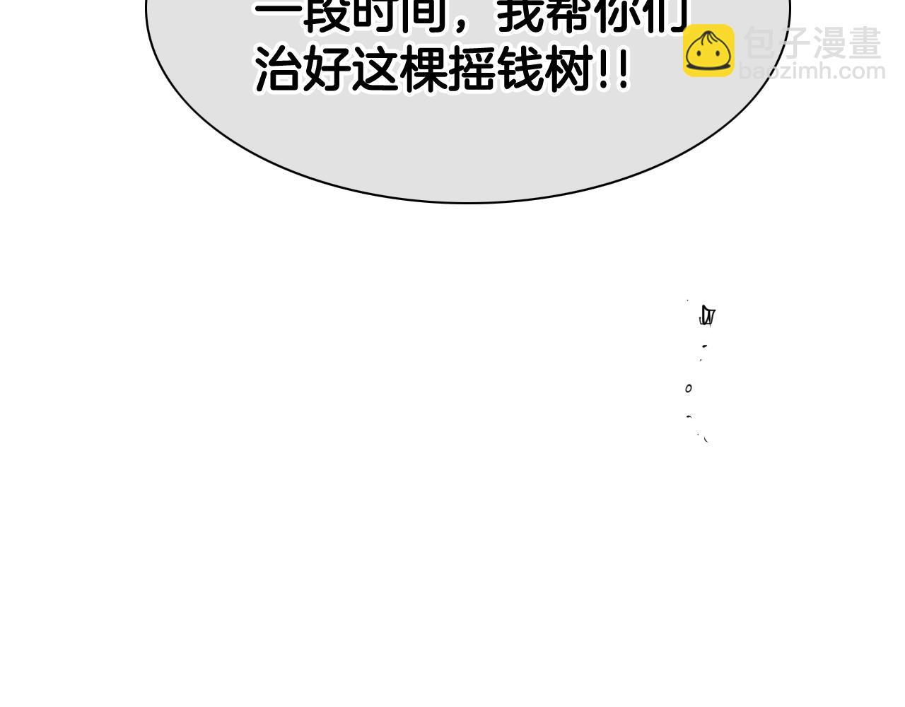 第202话 不死不灭！75
