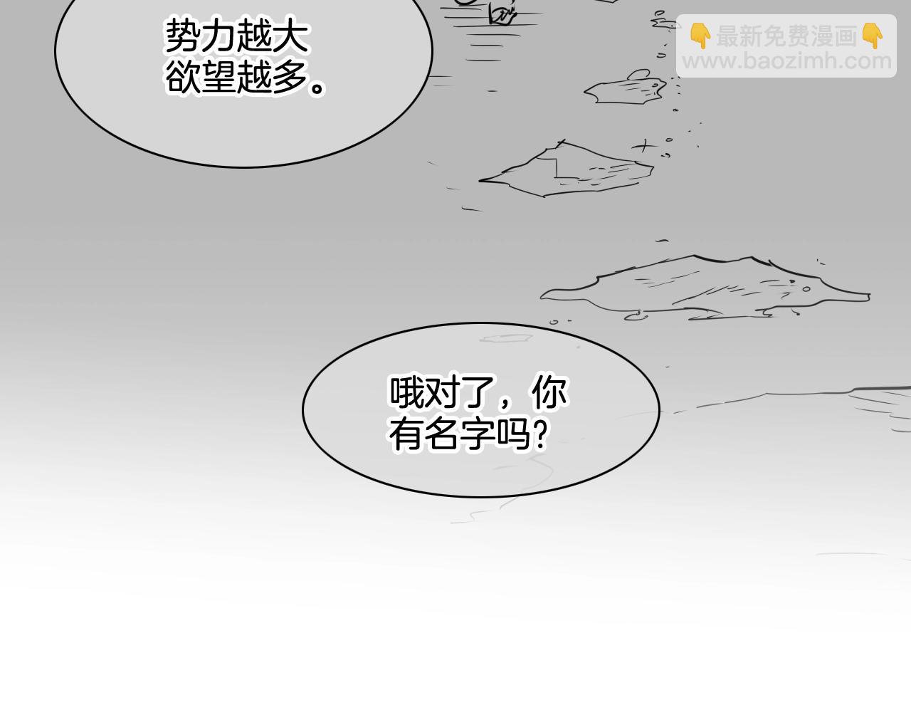 第202话 不死不灭！83