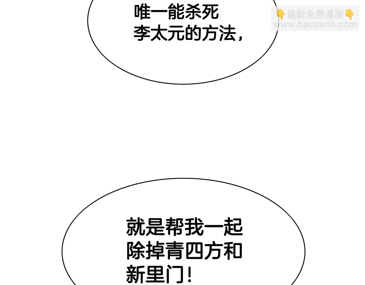 第202话 不死不灭！97