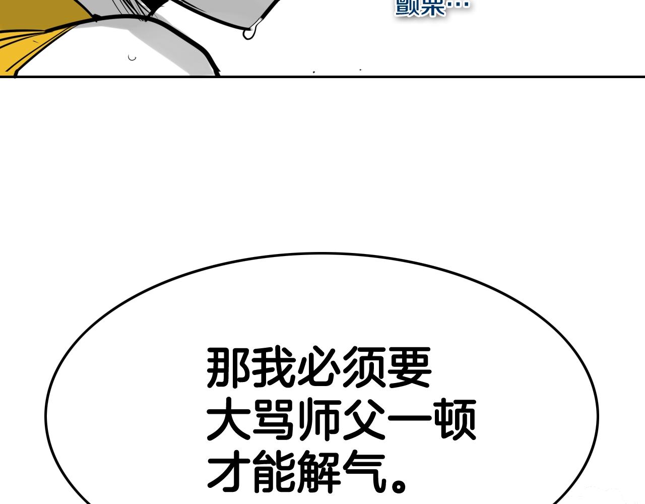 第202话 不死不灭！99
