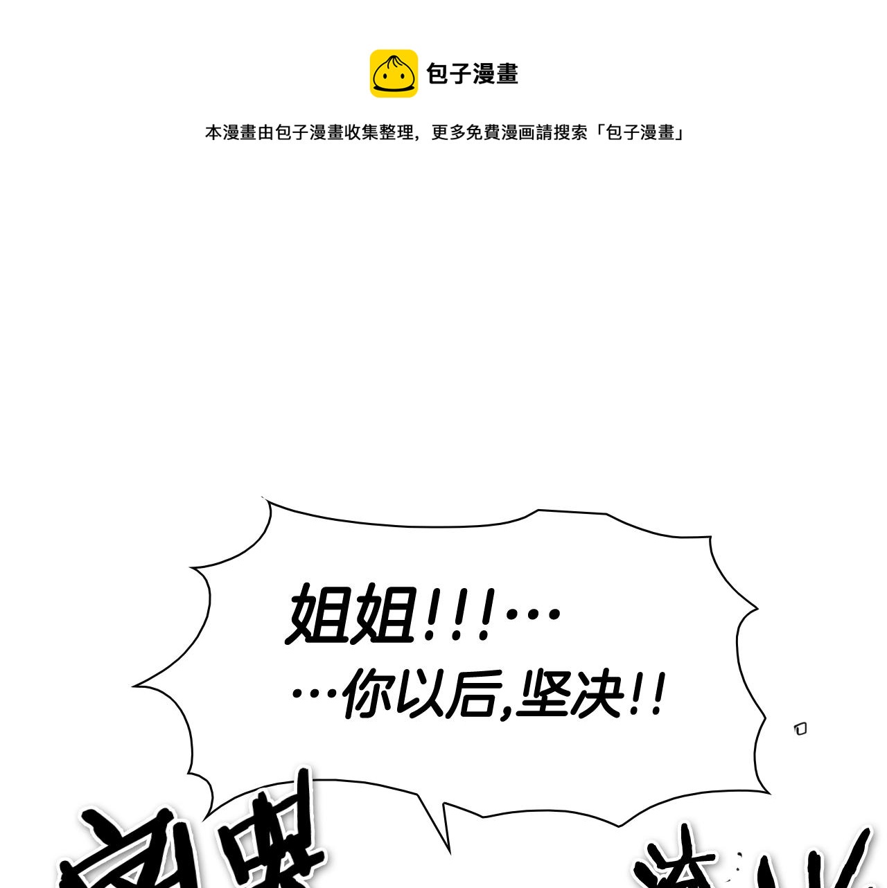 第203话 夜之庆典0