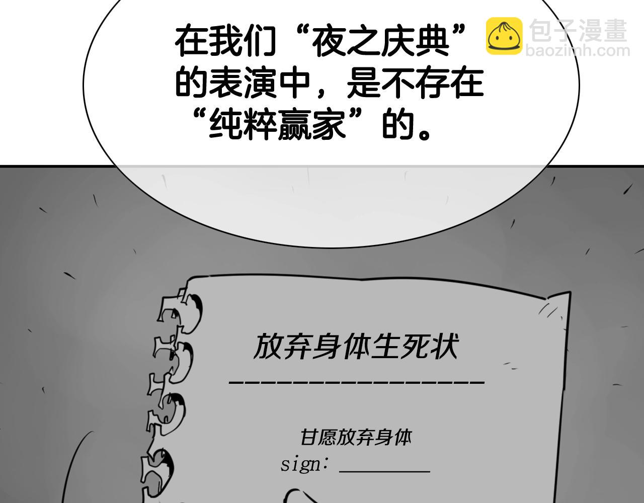 第203话 夜之庆典100