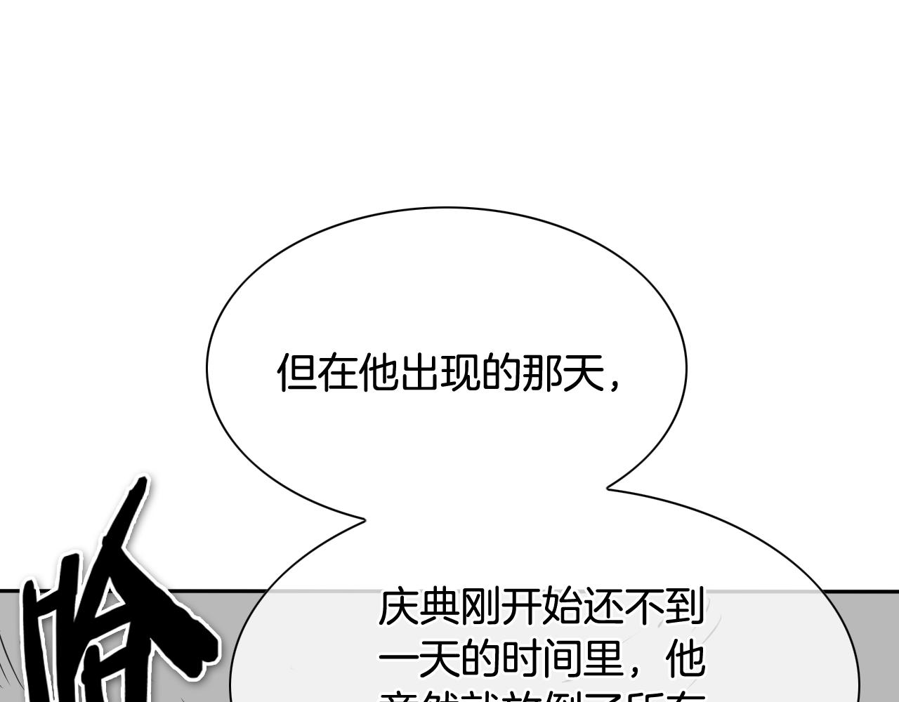 第203话 夜之庆典102