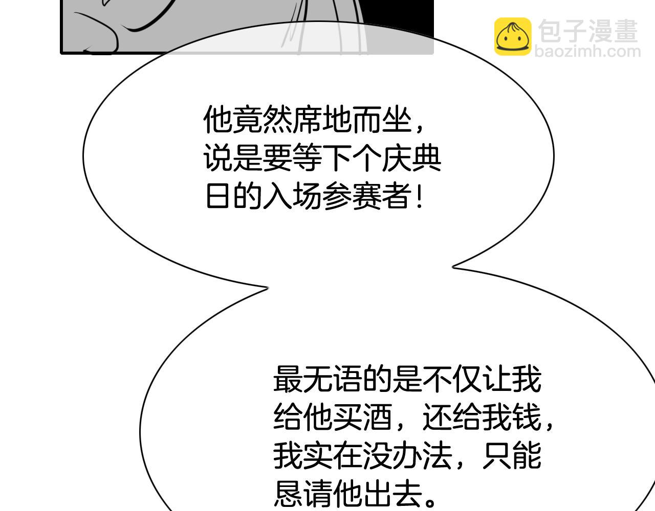 第203话 夜之庆典111