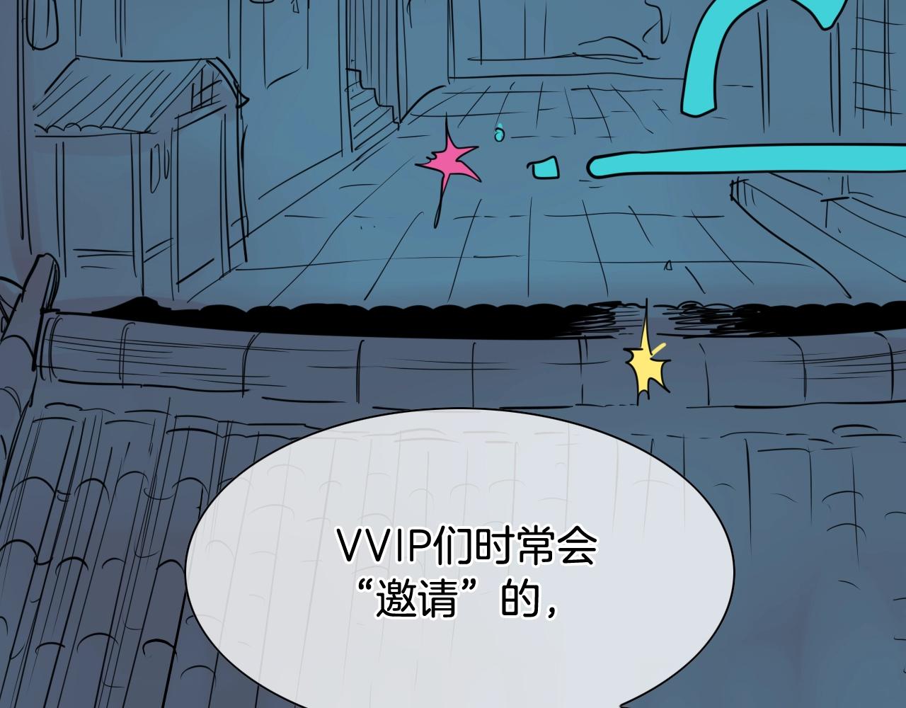第203话 夜之庆典116
