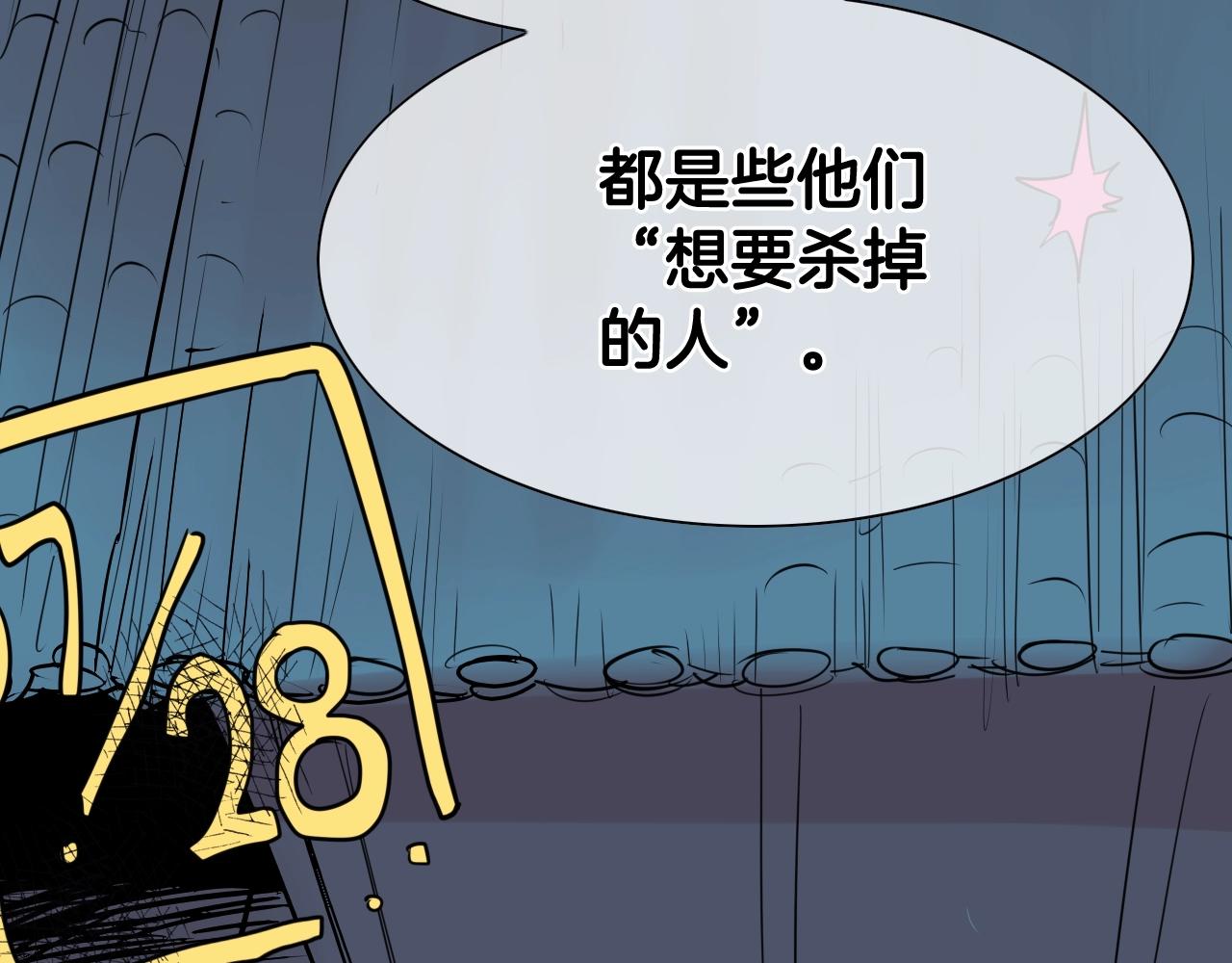 第203话 夜之庆典117