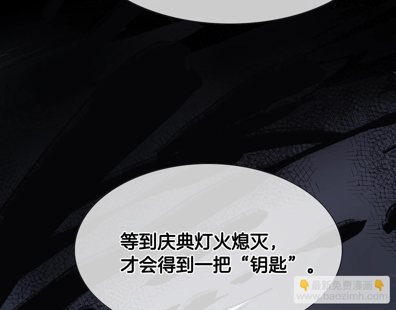 第203话 夜之庆典120