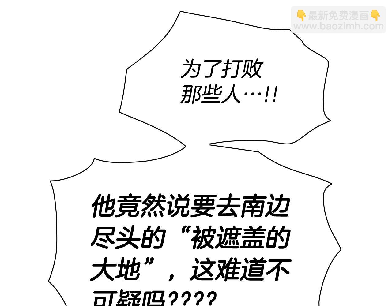 第203话 夜之庆典14