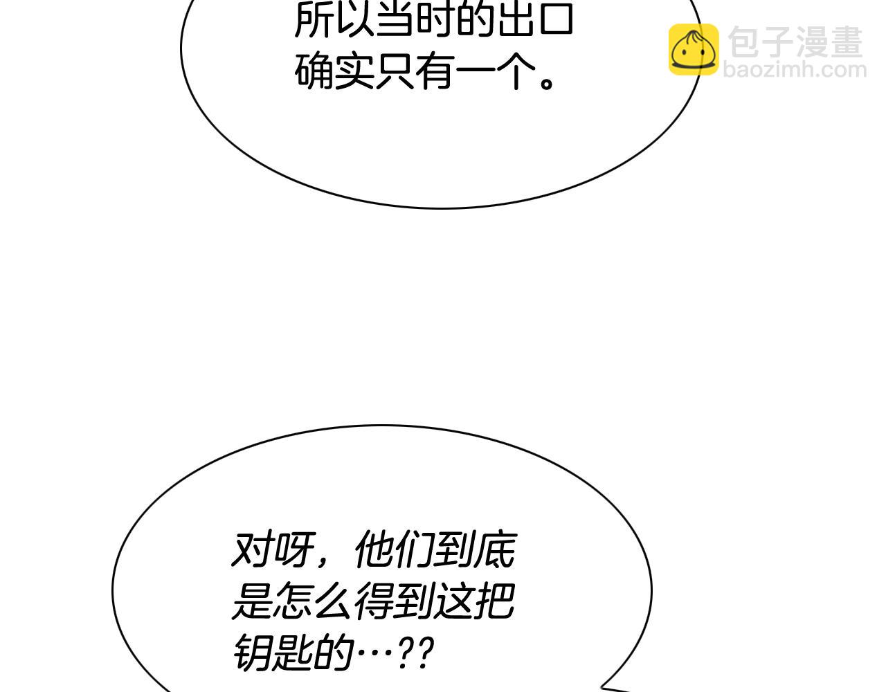 第203话 夜之庆典141