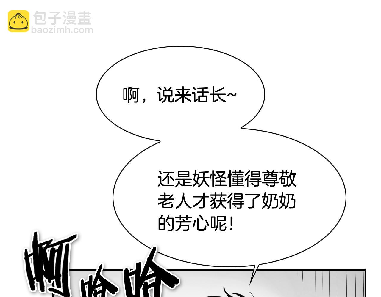 第203话 夜之庆典144