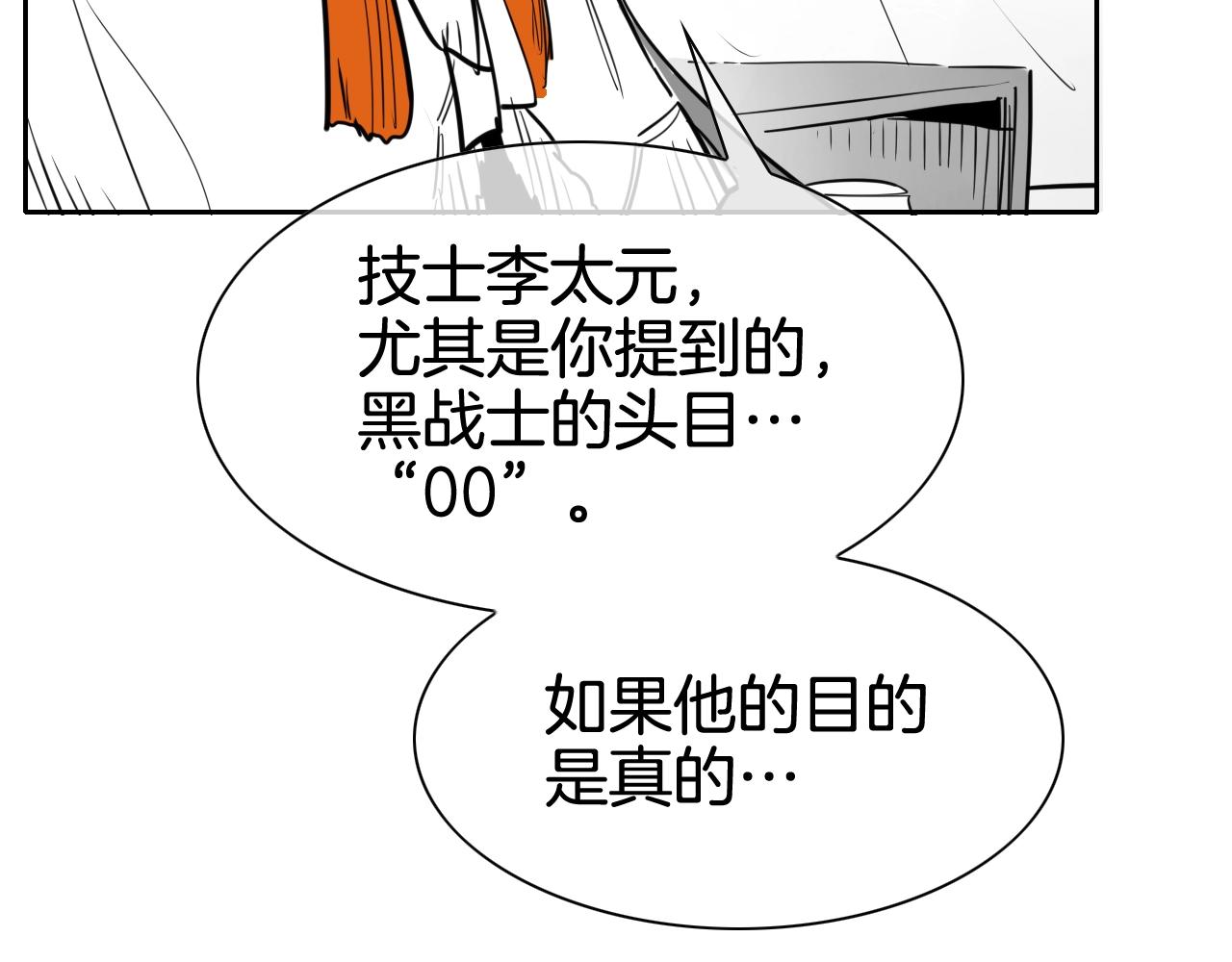 第203话 夜之庆典19