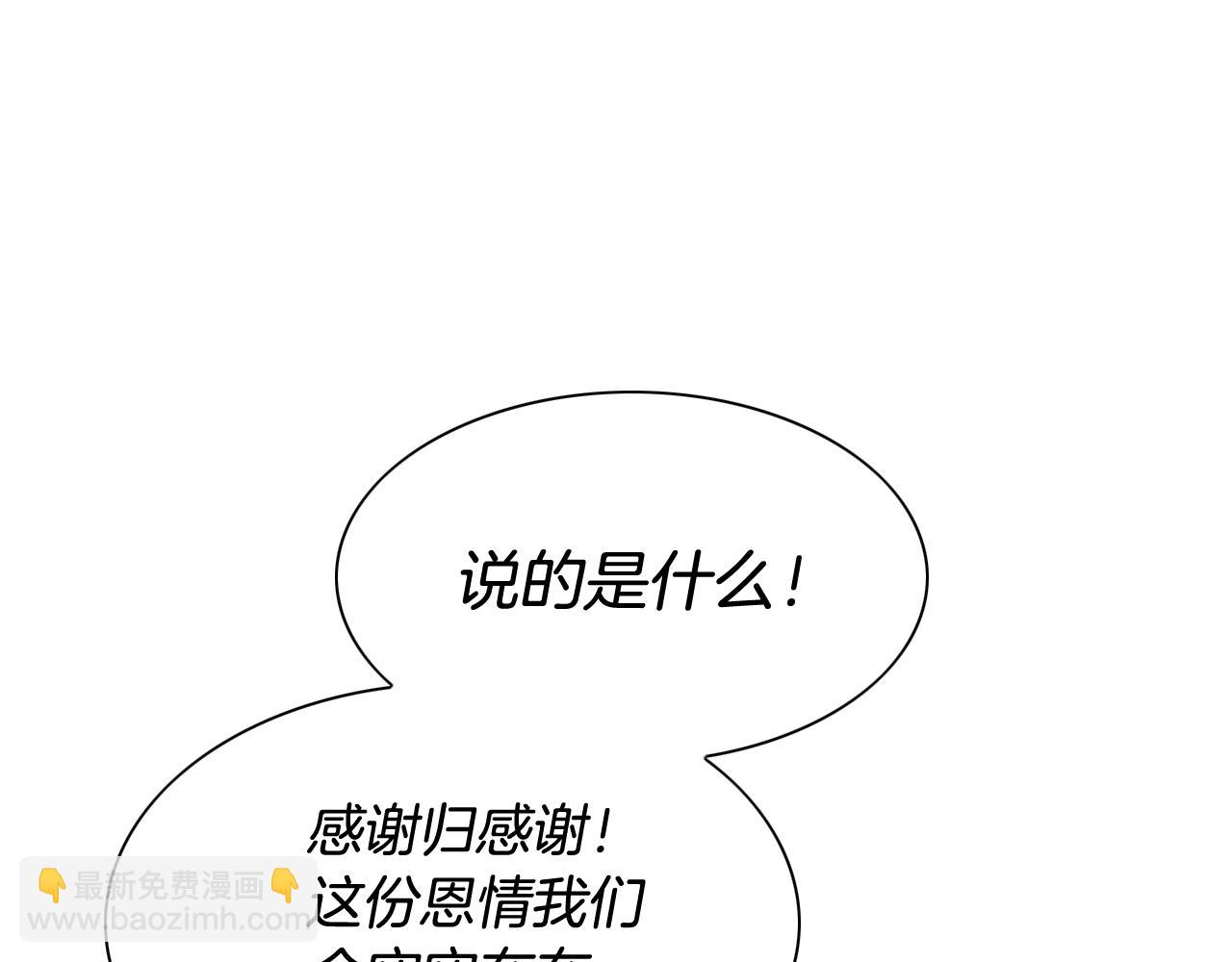 第203话 夜之庆典20