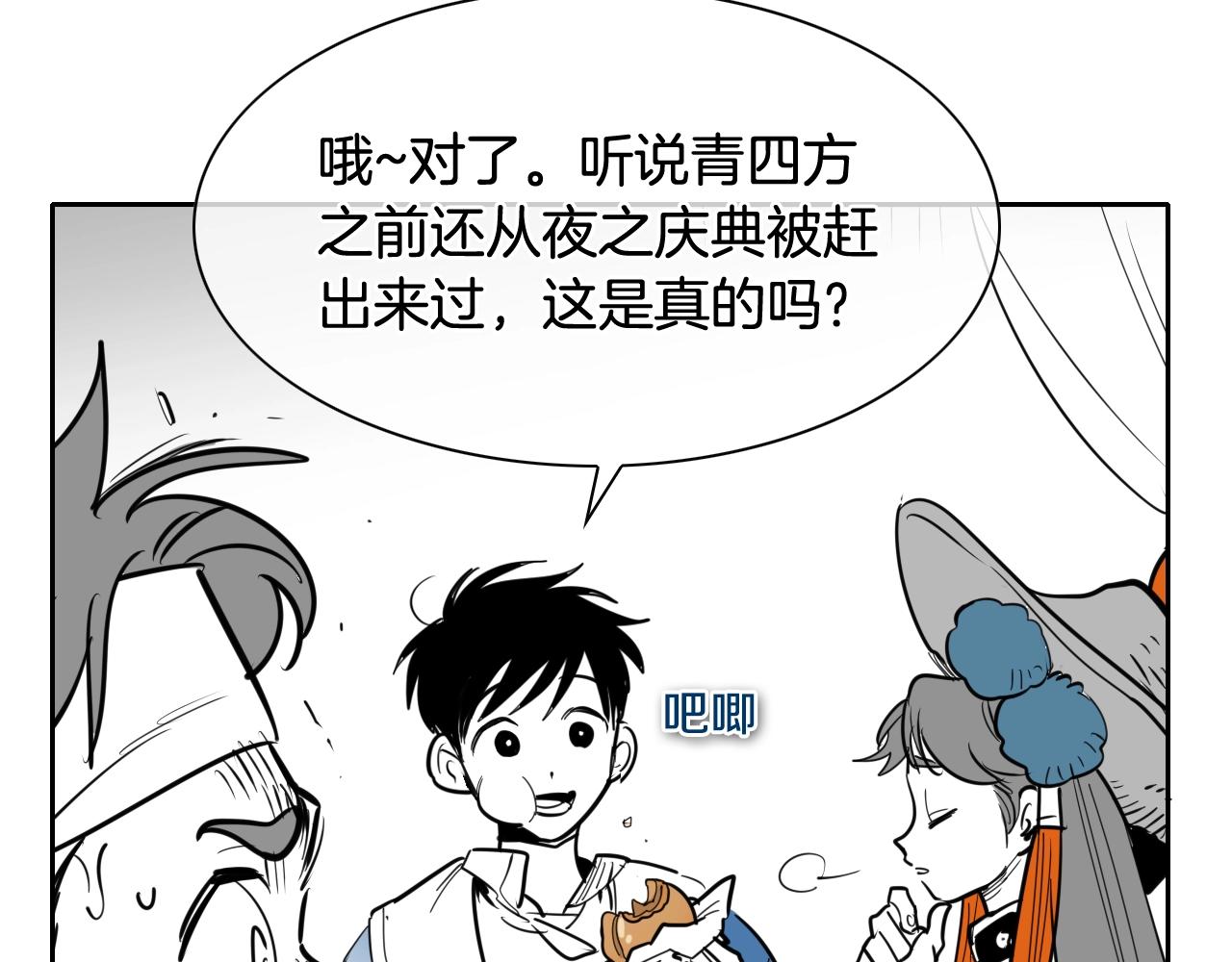 第203话 夜之庆典89