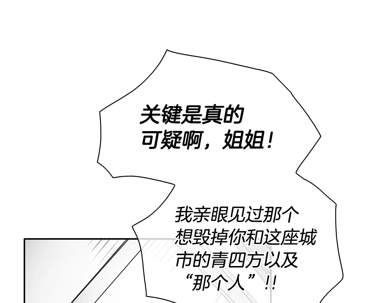 第203话 夜之庆典9