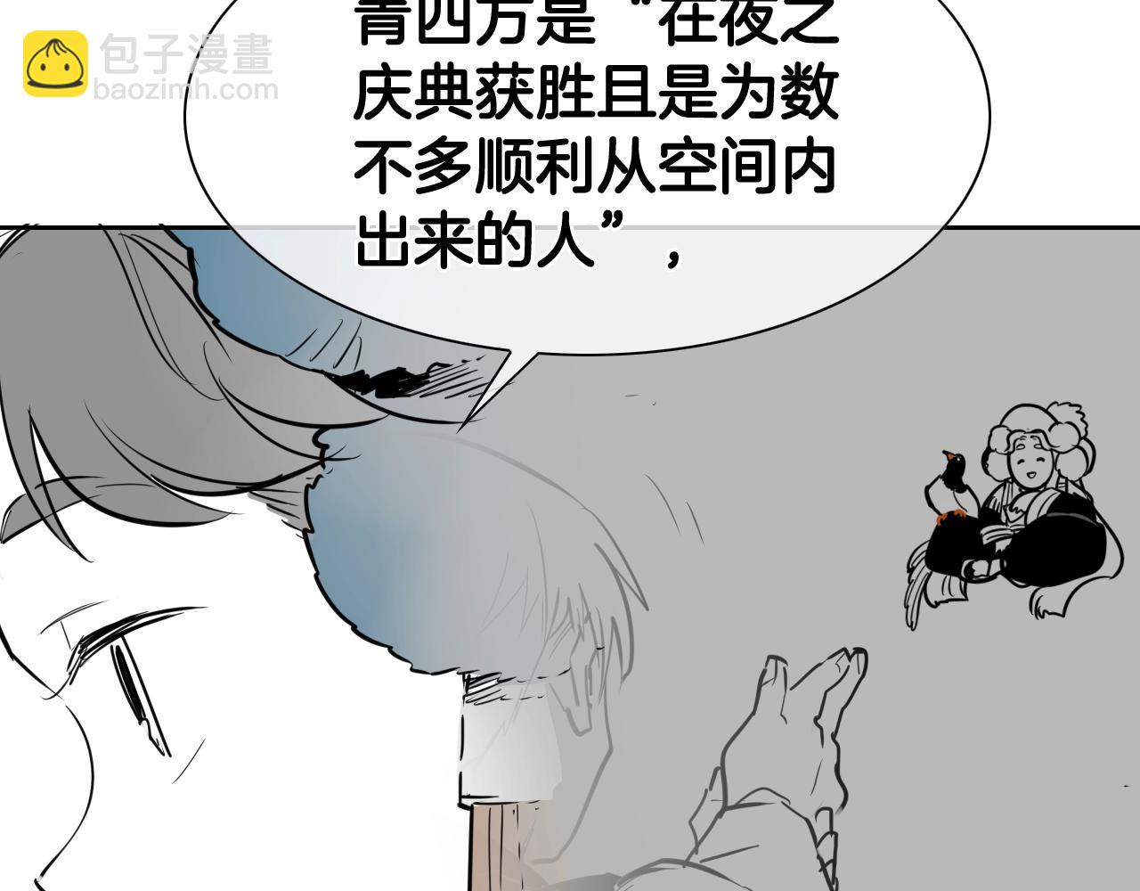 第203话 夜之庆典98