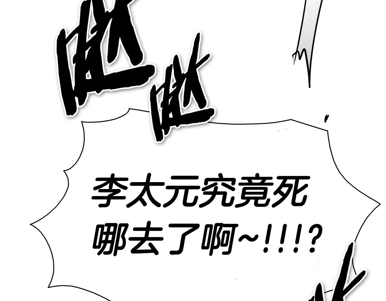 204话 你在哪里？李太元10