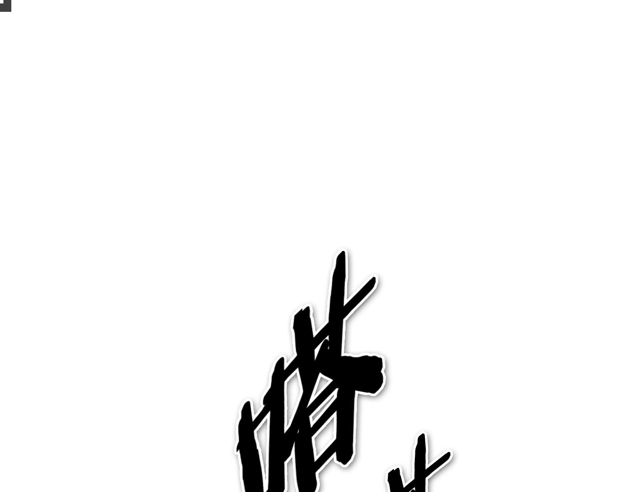 第205话 重逢时刻12