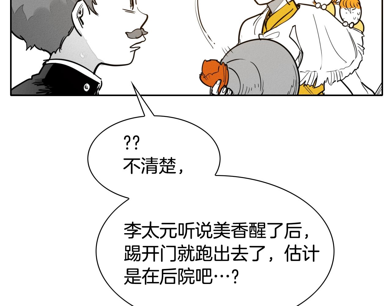 第205话 重逢时刻191