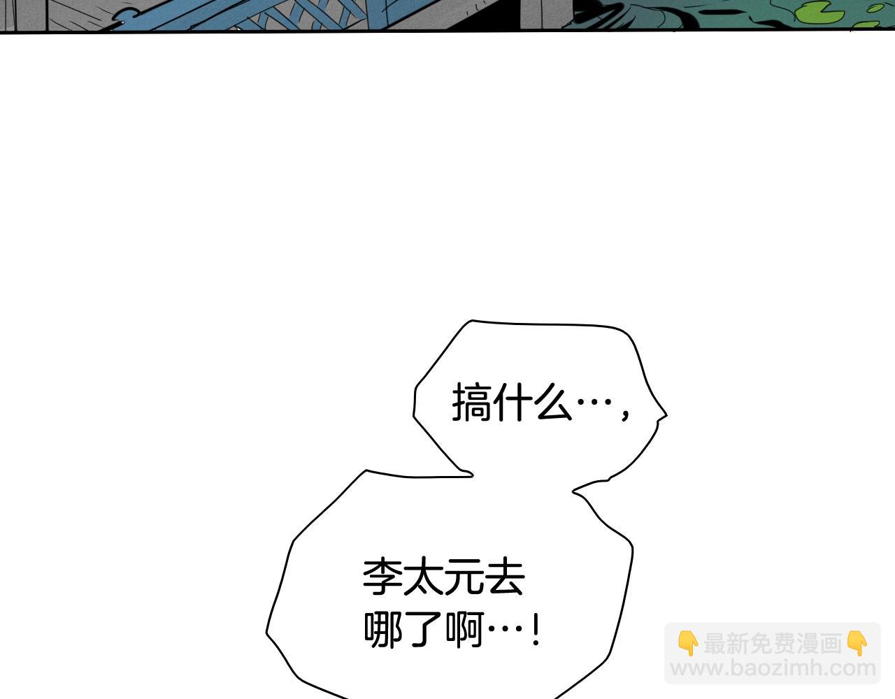 第205话 重逢时刻22