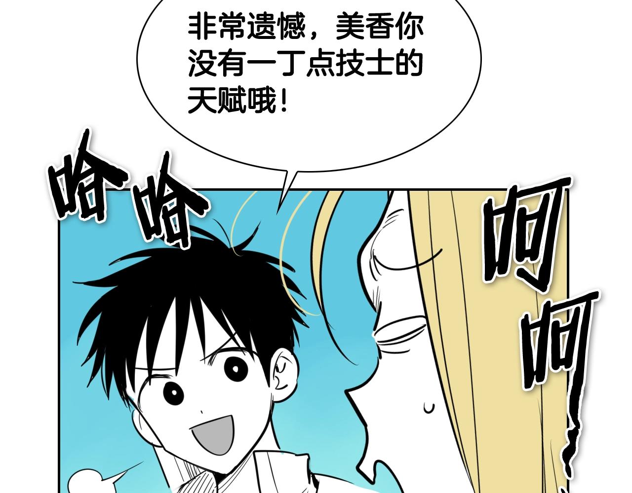 第206话 心意相通24