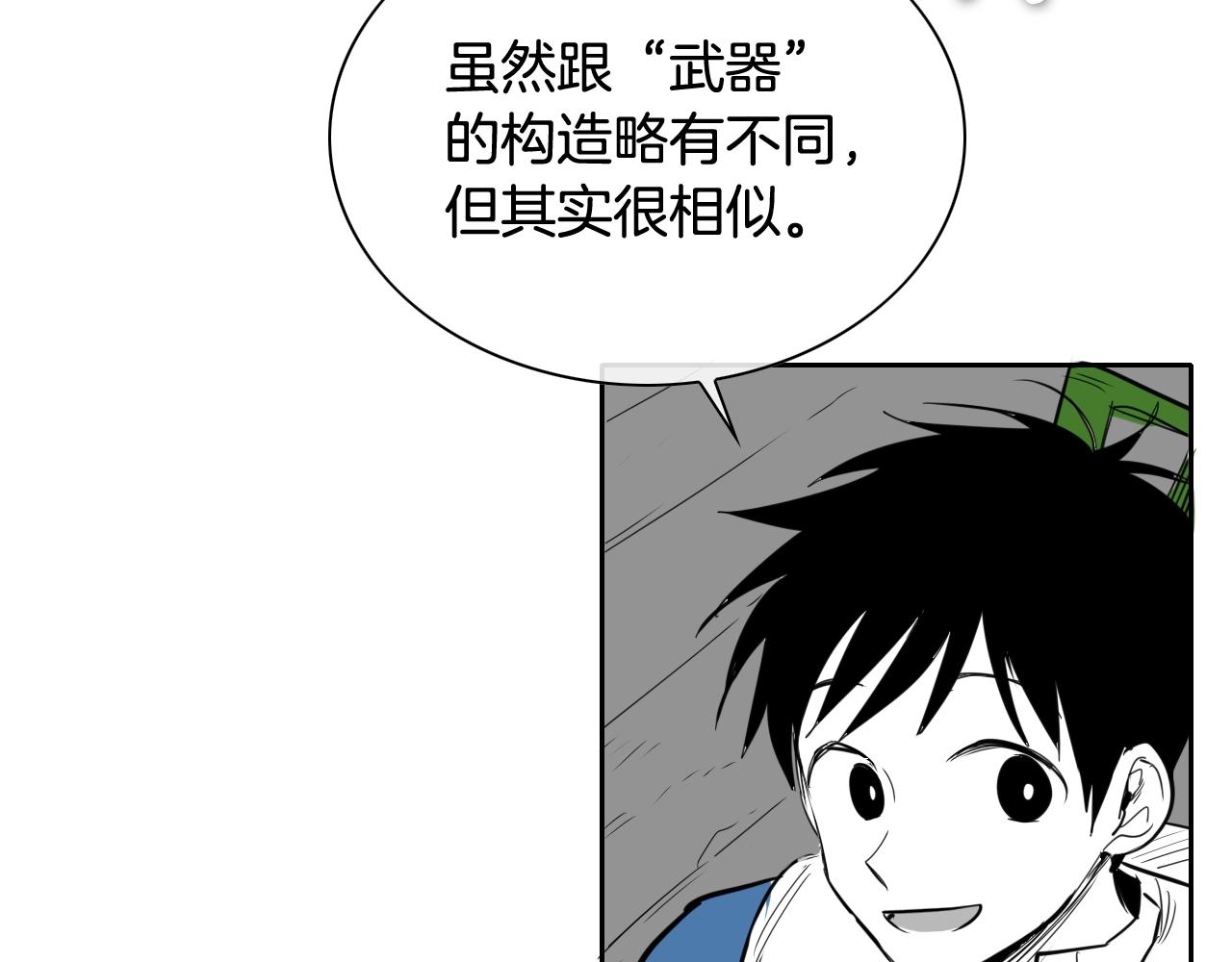 第206话 心意相通33