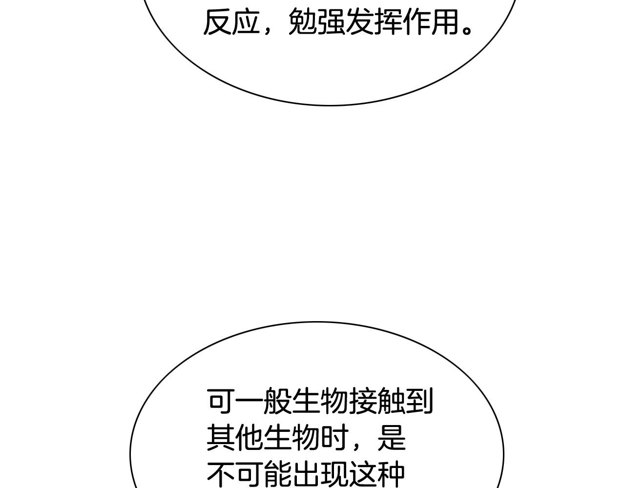 第206话 心意相通35