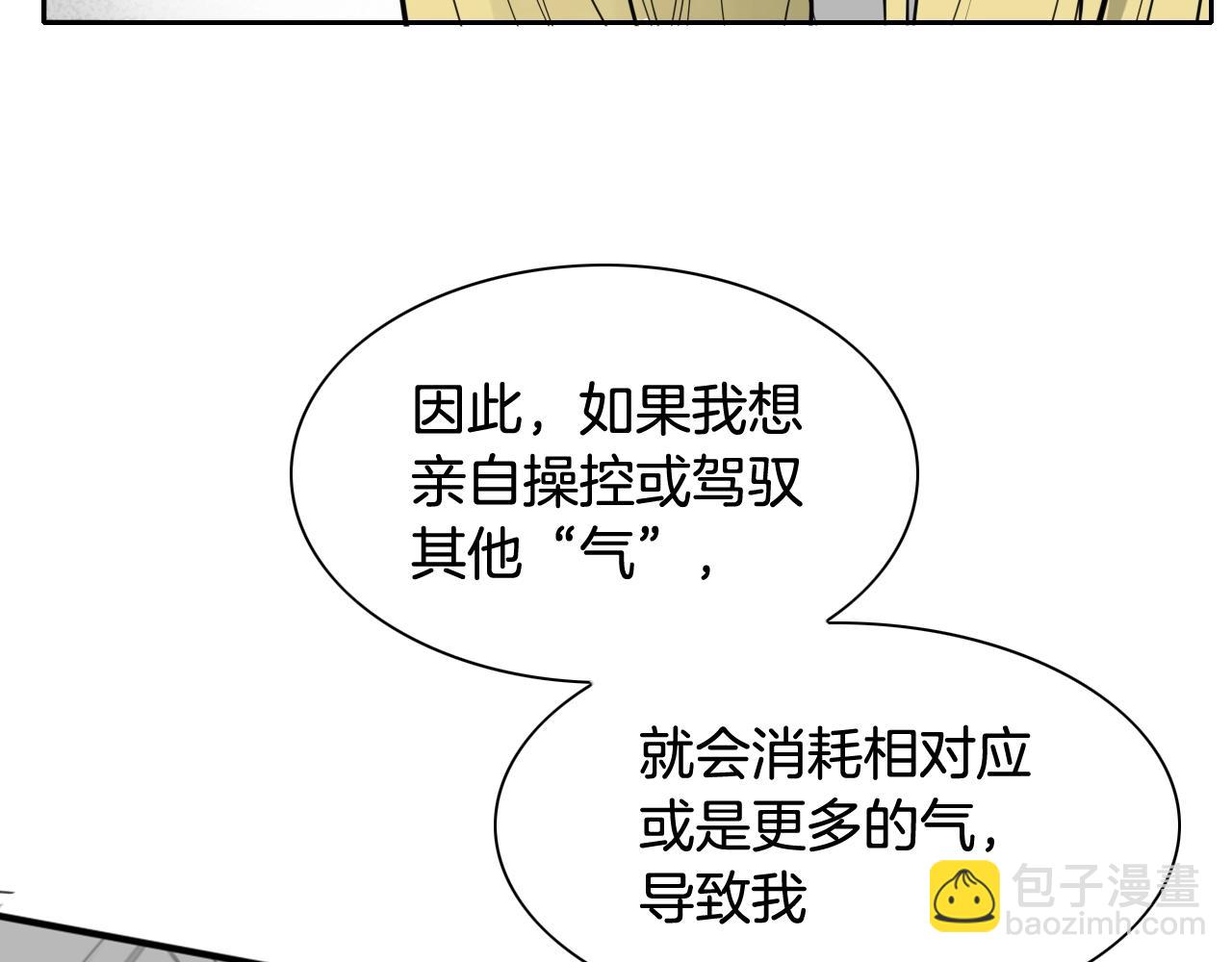 第206话 心意相通63