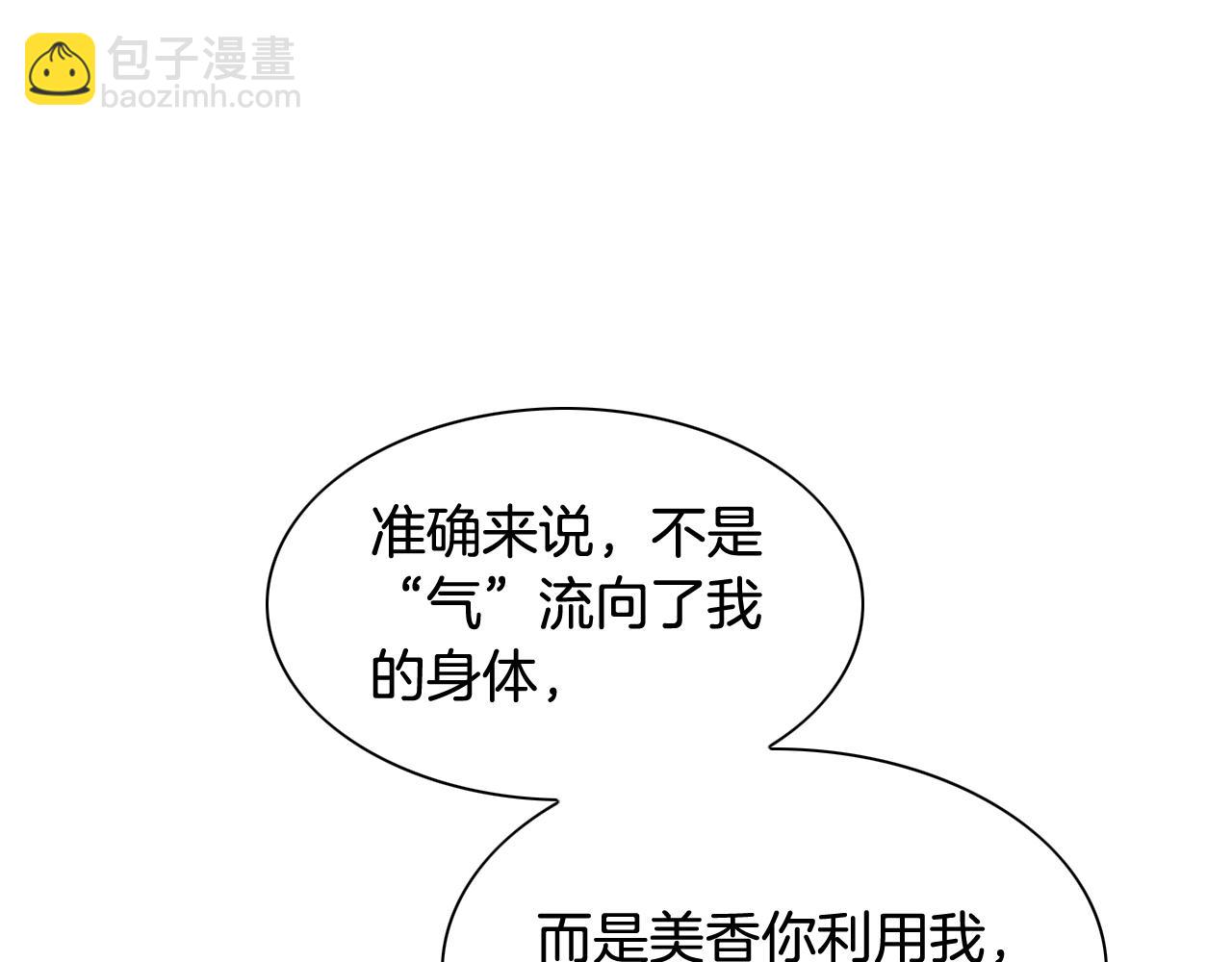 第206话 心意相通83