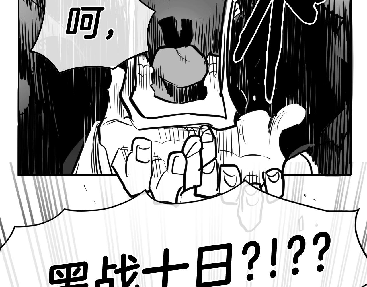 第207话 突然袭击101
