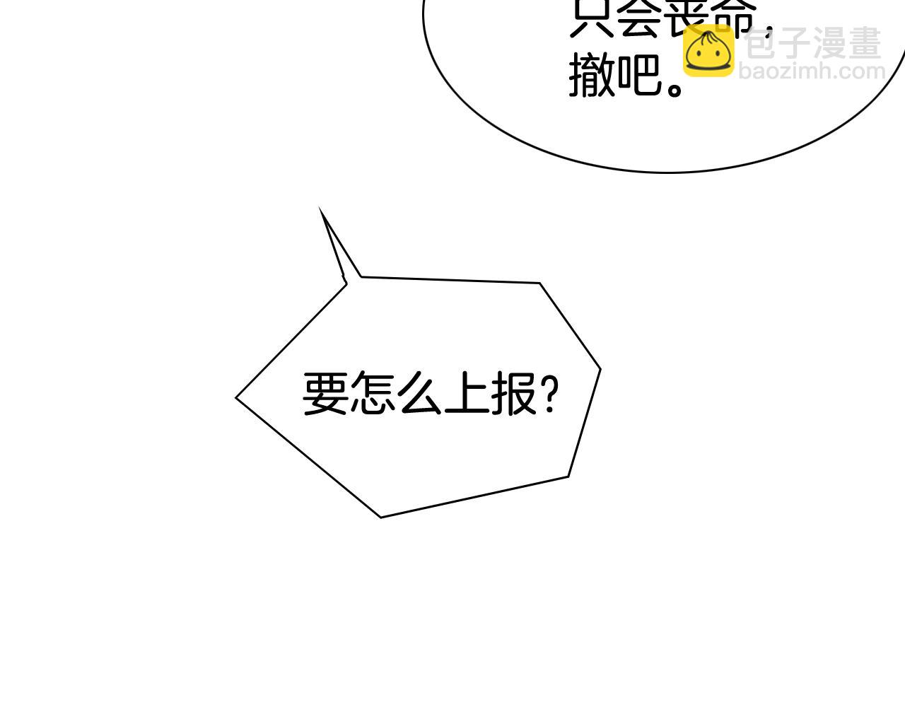 第207话 突然袭击158