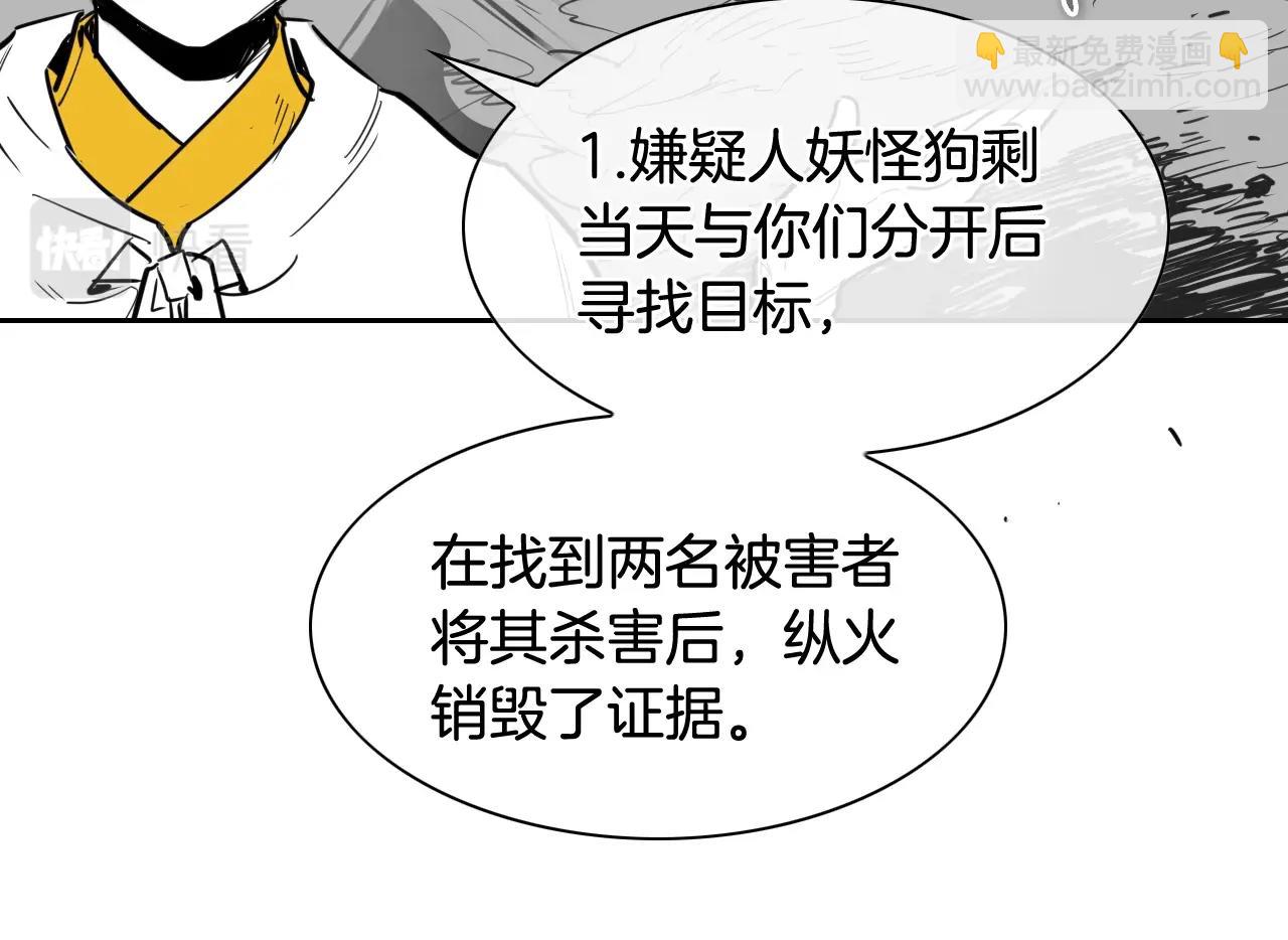 第207话 突然袭击16