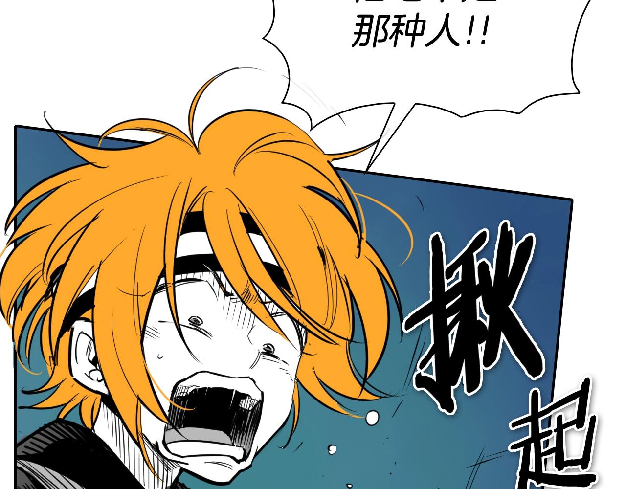 第207话 突然袭击2
