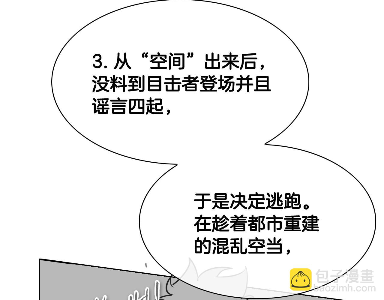 第207话 突然袭击20