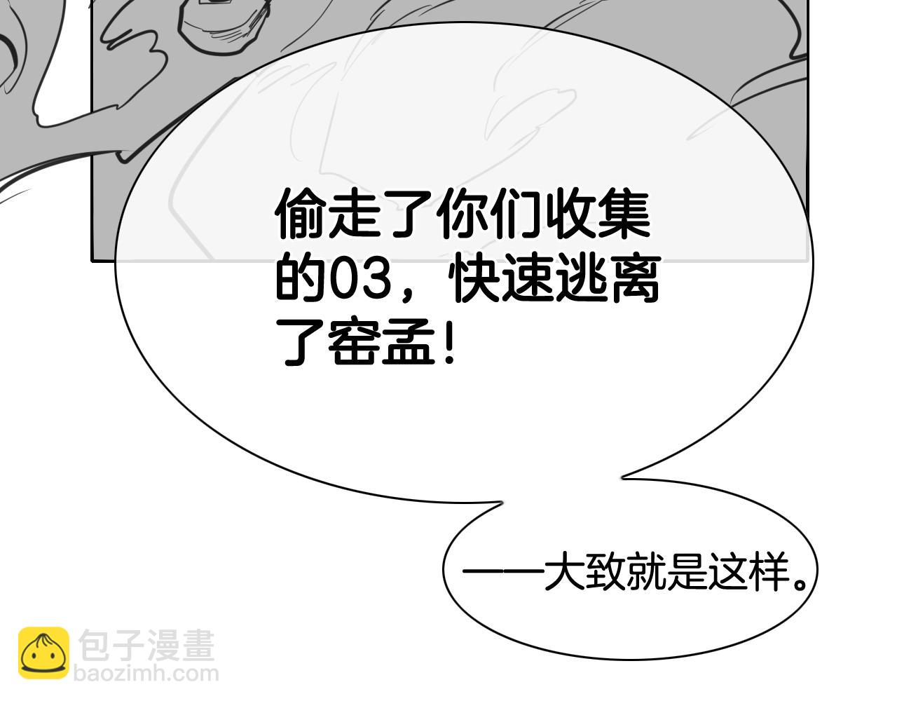 第207话 突然袭击22