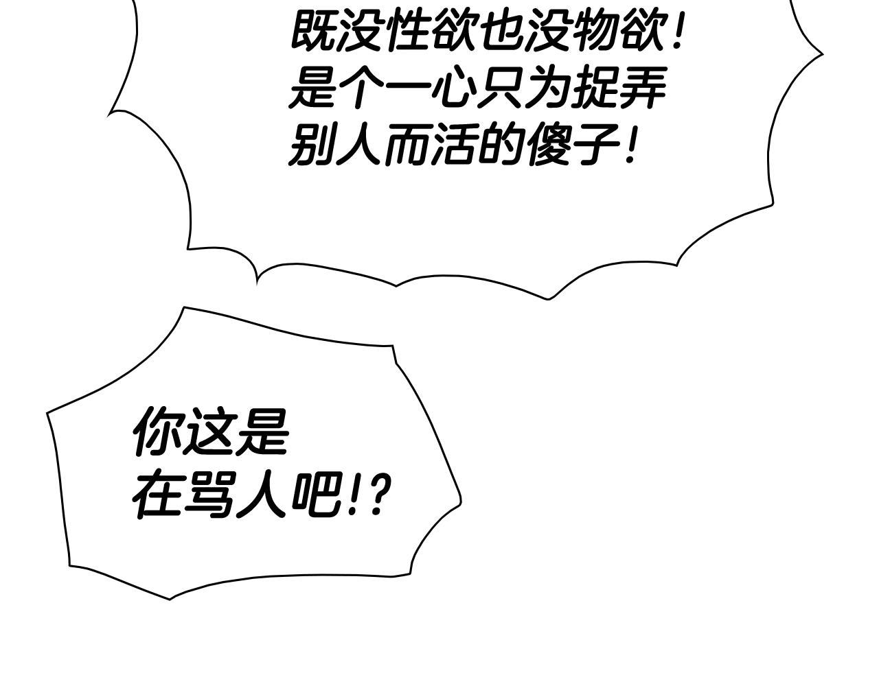 第207话 突然袭击28