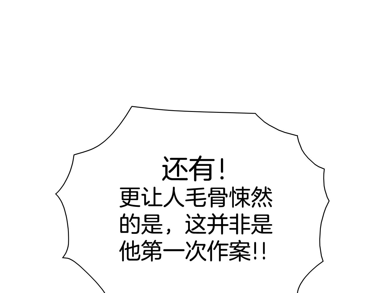 第207话 突然袭击37