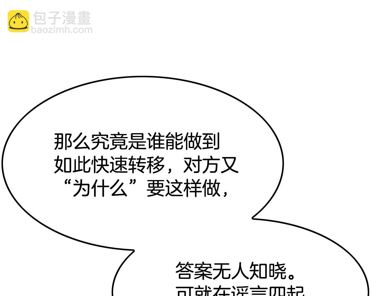 第207话 突然袭击45