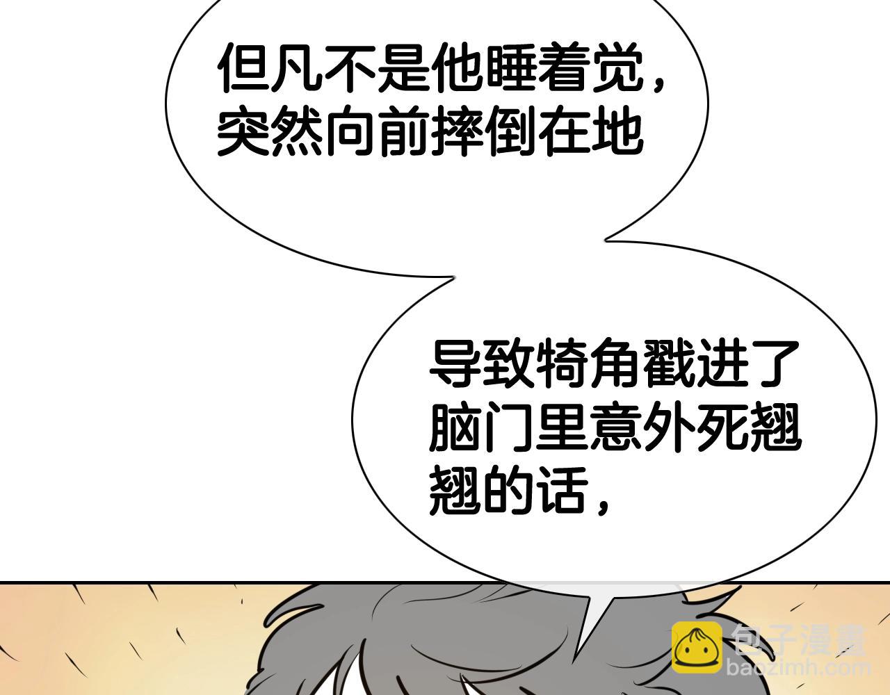 第207话 突然袭击56
