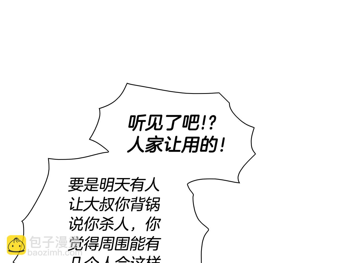 第207话 突然袭击68