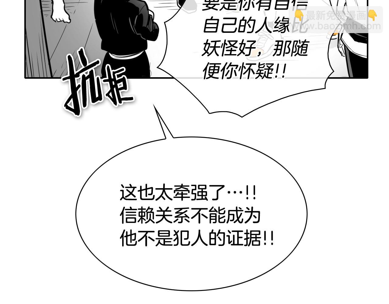 第207话 突然袭击70