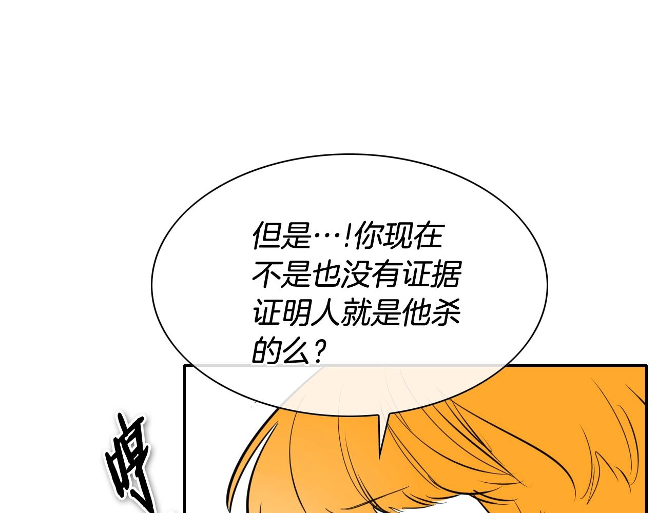 第207话 突然袭击71