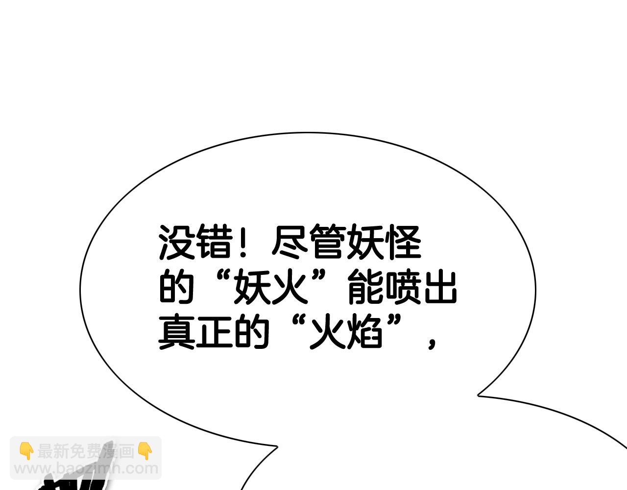 第207话 突然袭击74