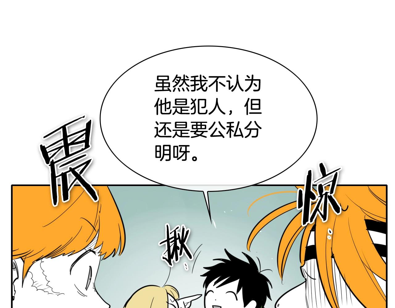 第207话 突然袭击78