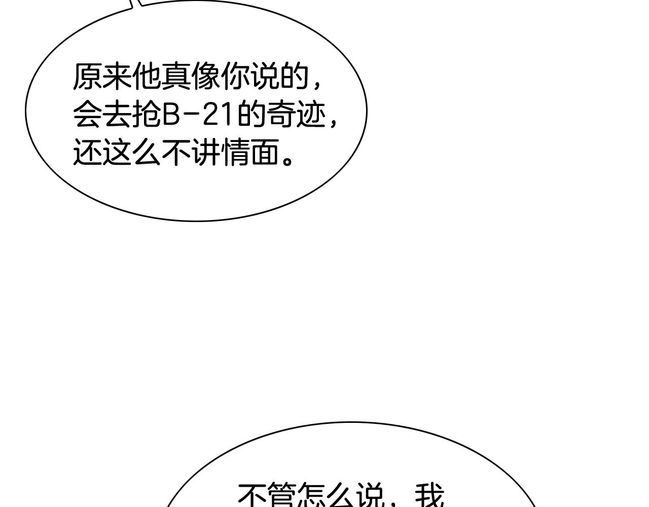 第207话 突然袭击80