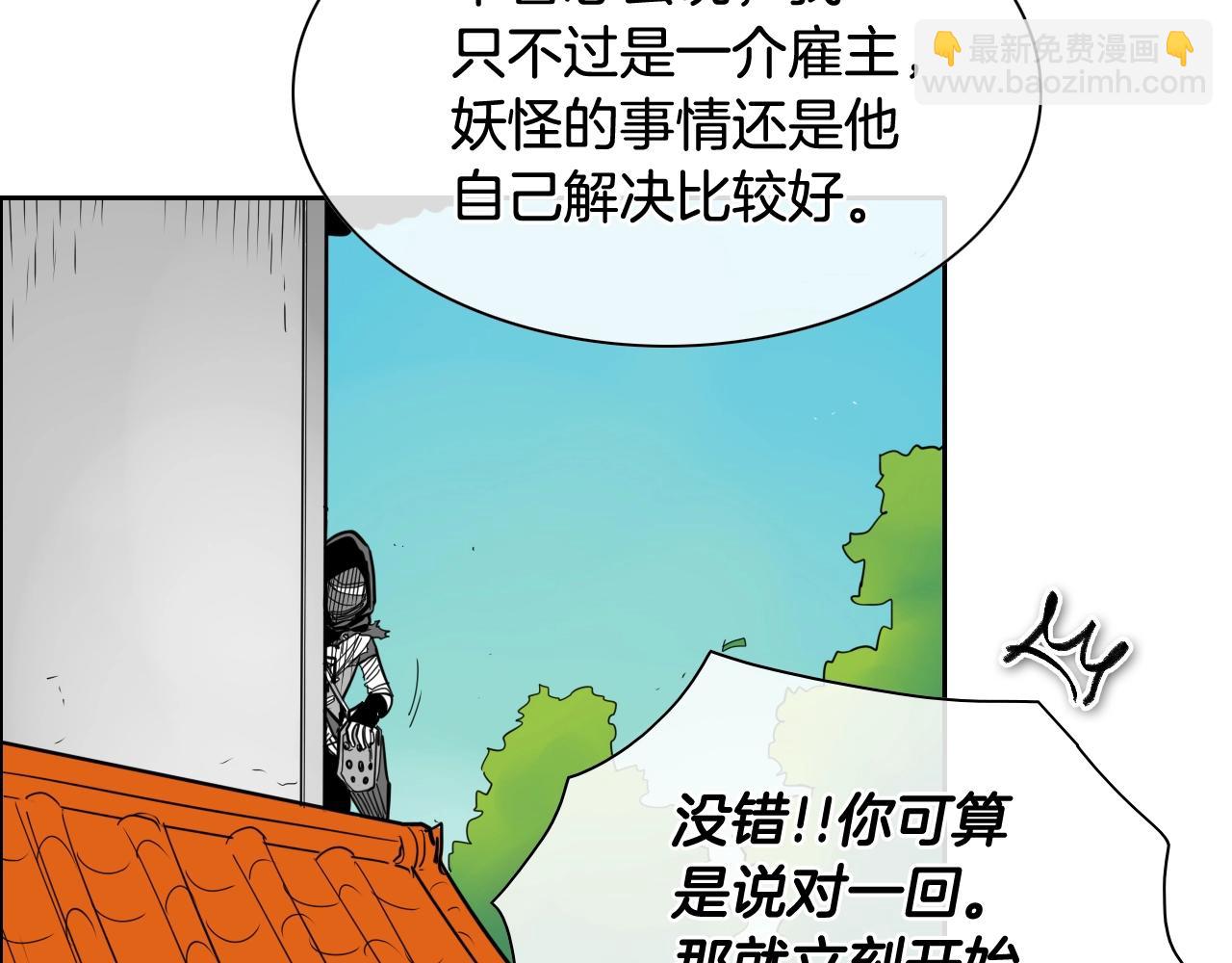 第207话 突然袭击81