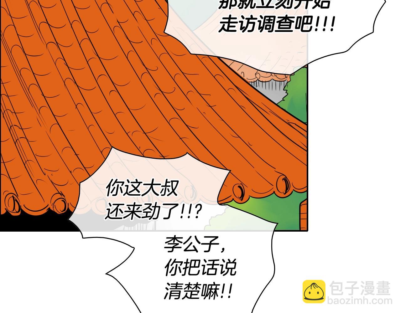 第207话 突然袭击82